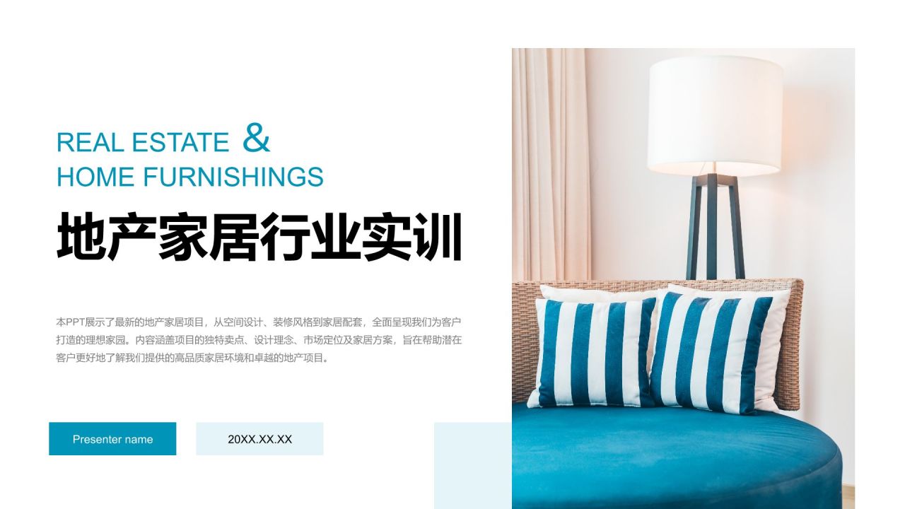 蓝色商务风地产销售技巧实训PPT模板