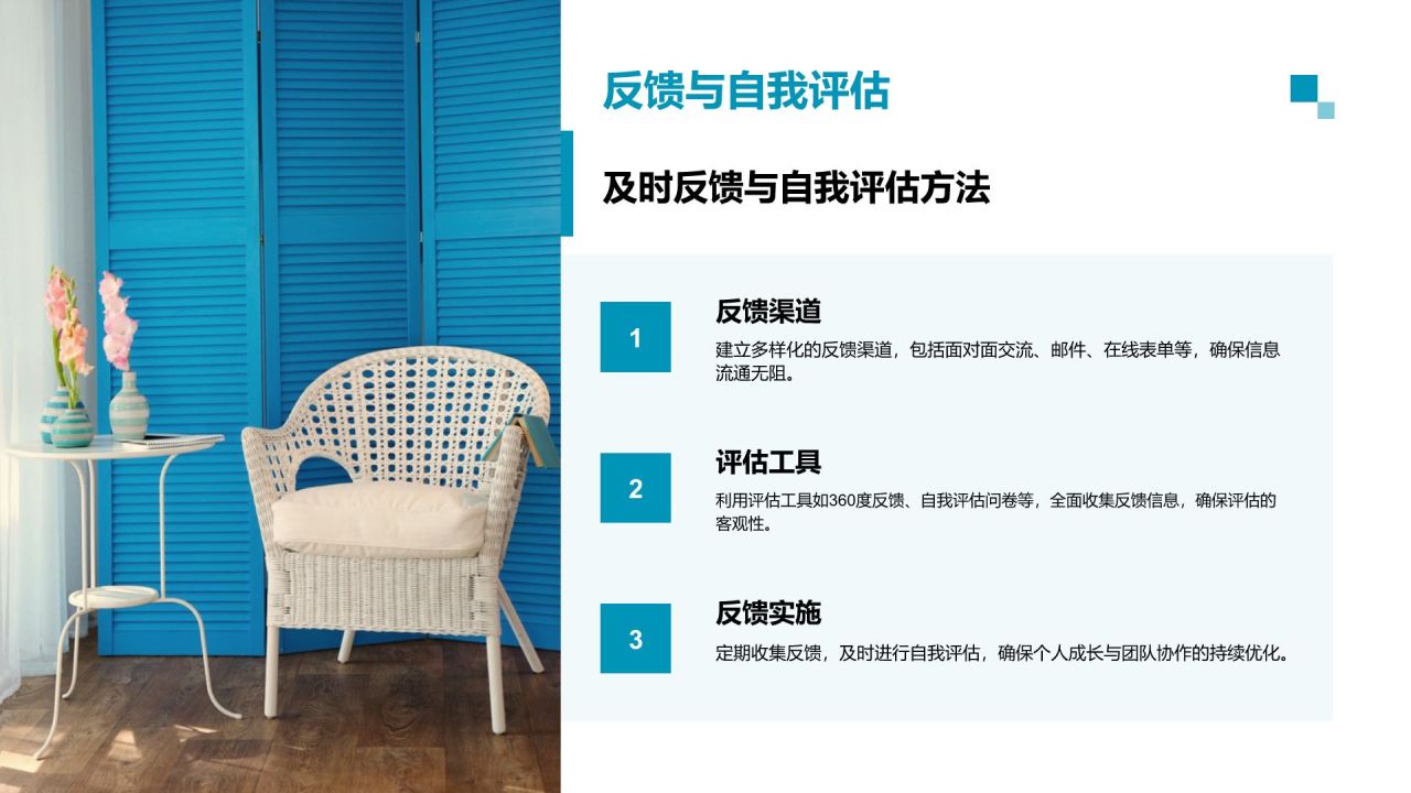 蓝色商务风地产销售技巧实训PPT模板