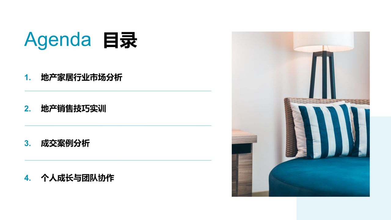 蓝色商务风地产销售技巧实训PPT模板