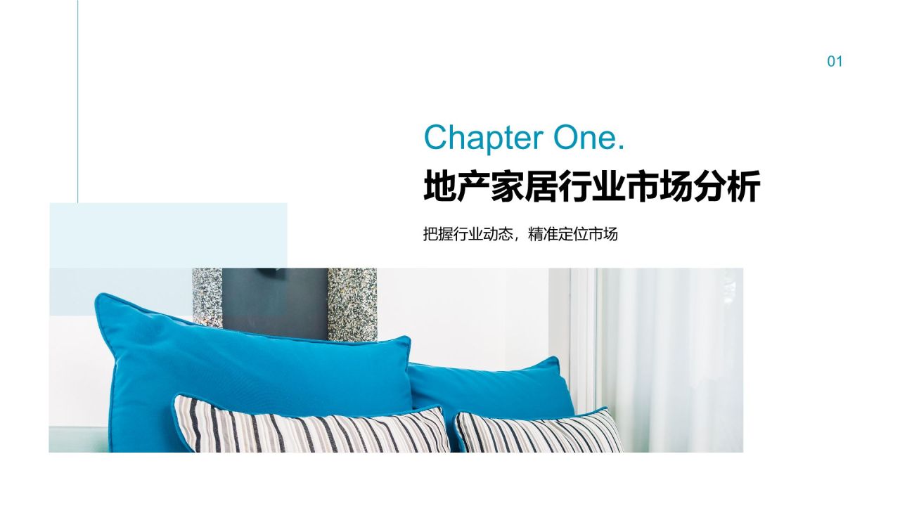 蓝色商务风地产销售技巧实训PPT模板