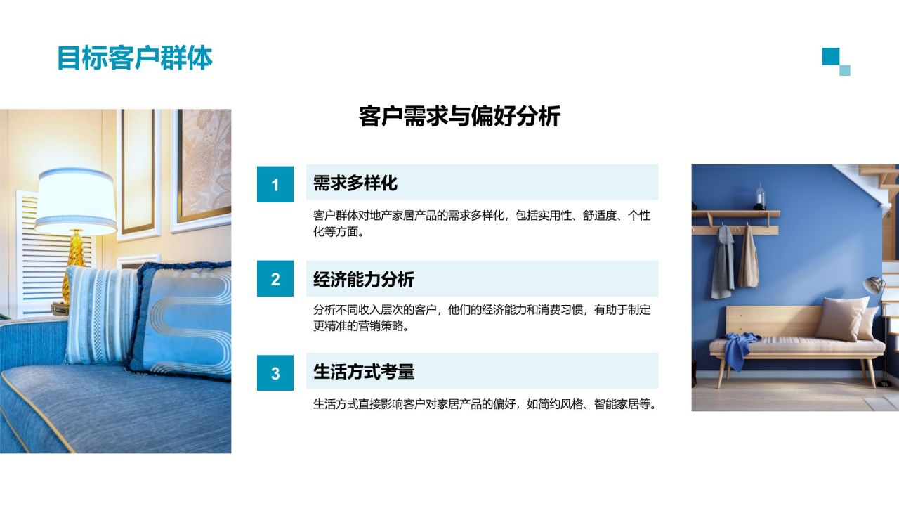 蓝色商务风地产销售技巧实训PPT模板