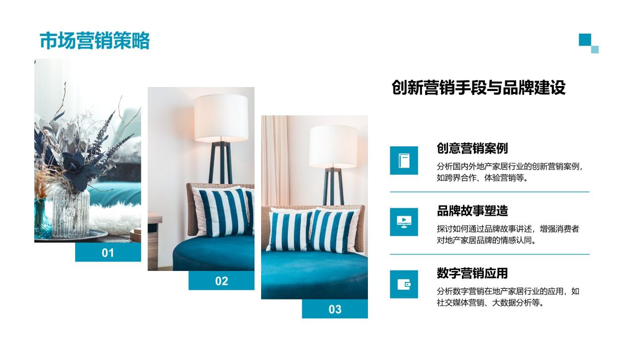 蓝色商务风地产销售技巧实训PPT模板