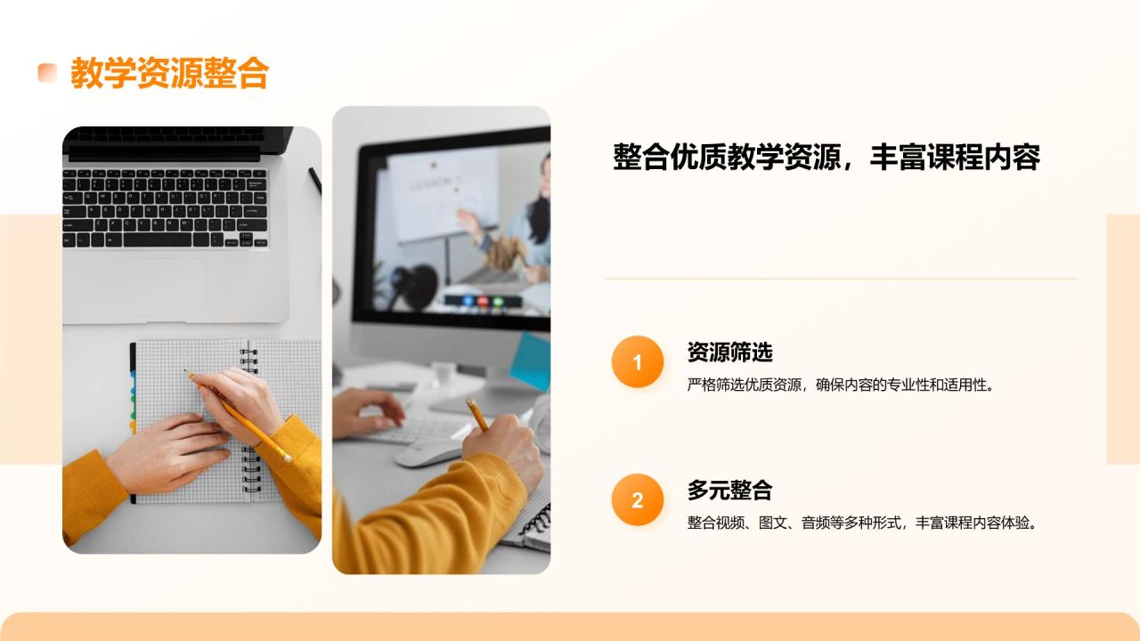 橙色3D风在线课程优化项目汇报PPT模板