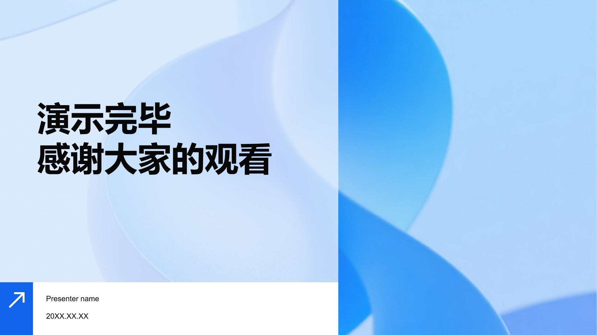 蓝色商务风2025年度重点工作总结PPT模板