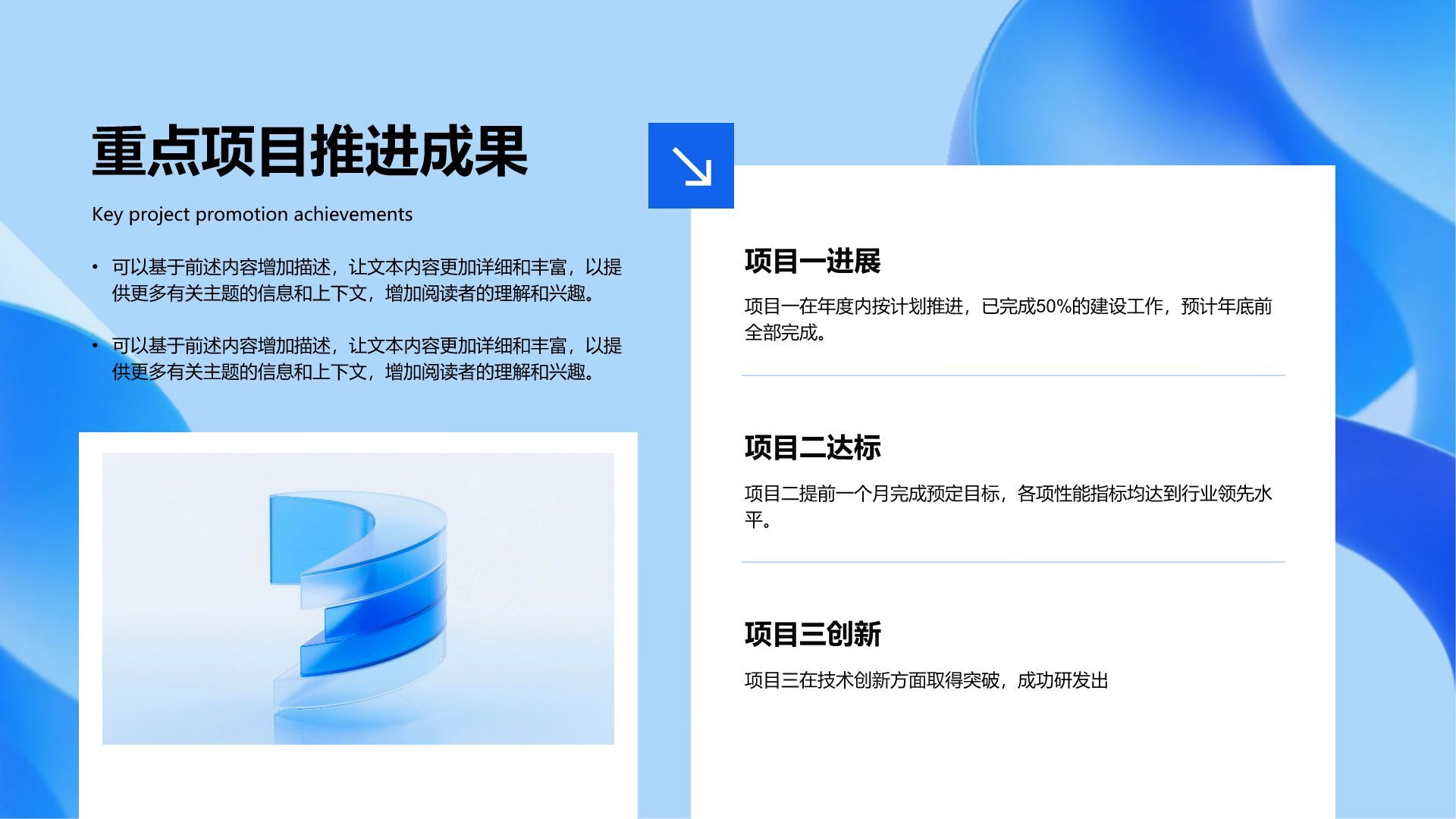 蓝色商务风2025年度重点工作总结PPT模板