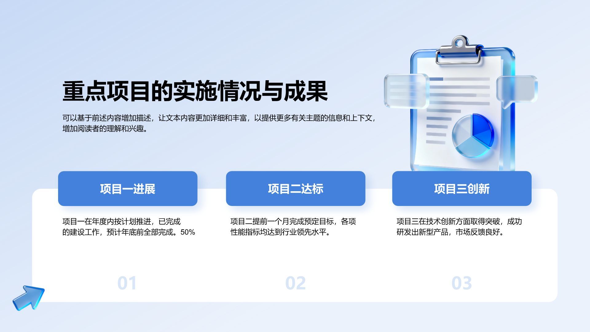 蓝色科技风20XX年度重点工作总结PPT模板
