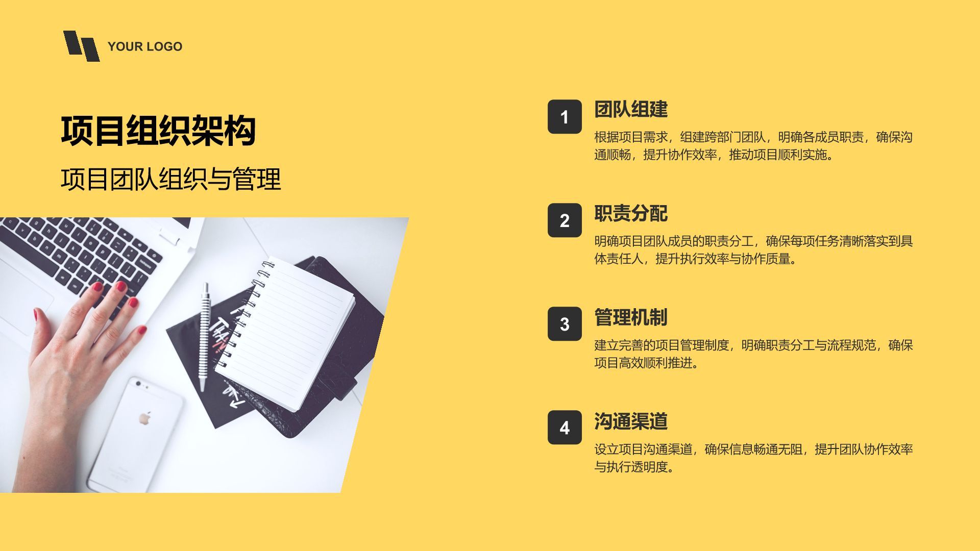 黄色商务风新项目立项申请汇报PPT模板