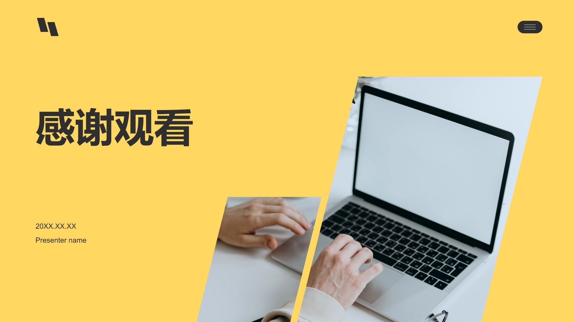 黄色商务风新项目立项申请汇报PPT模板