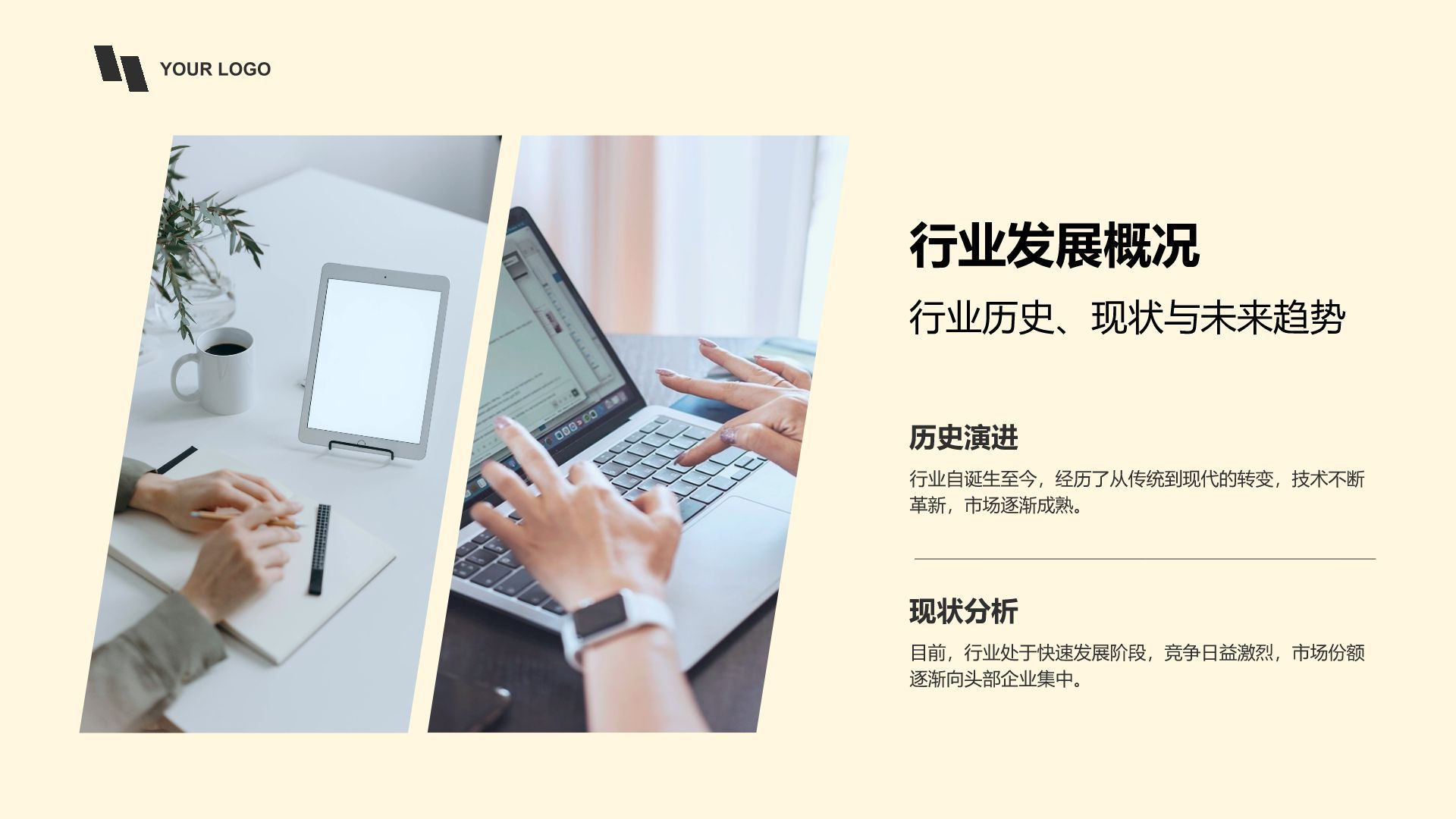 黄色商务风新项目立项申请汇报PPT模板