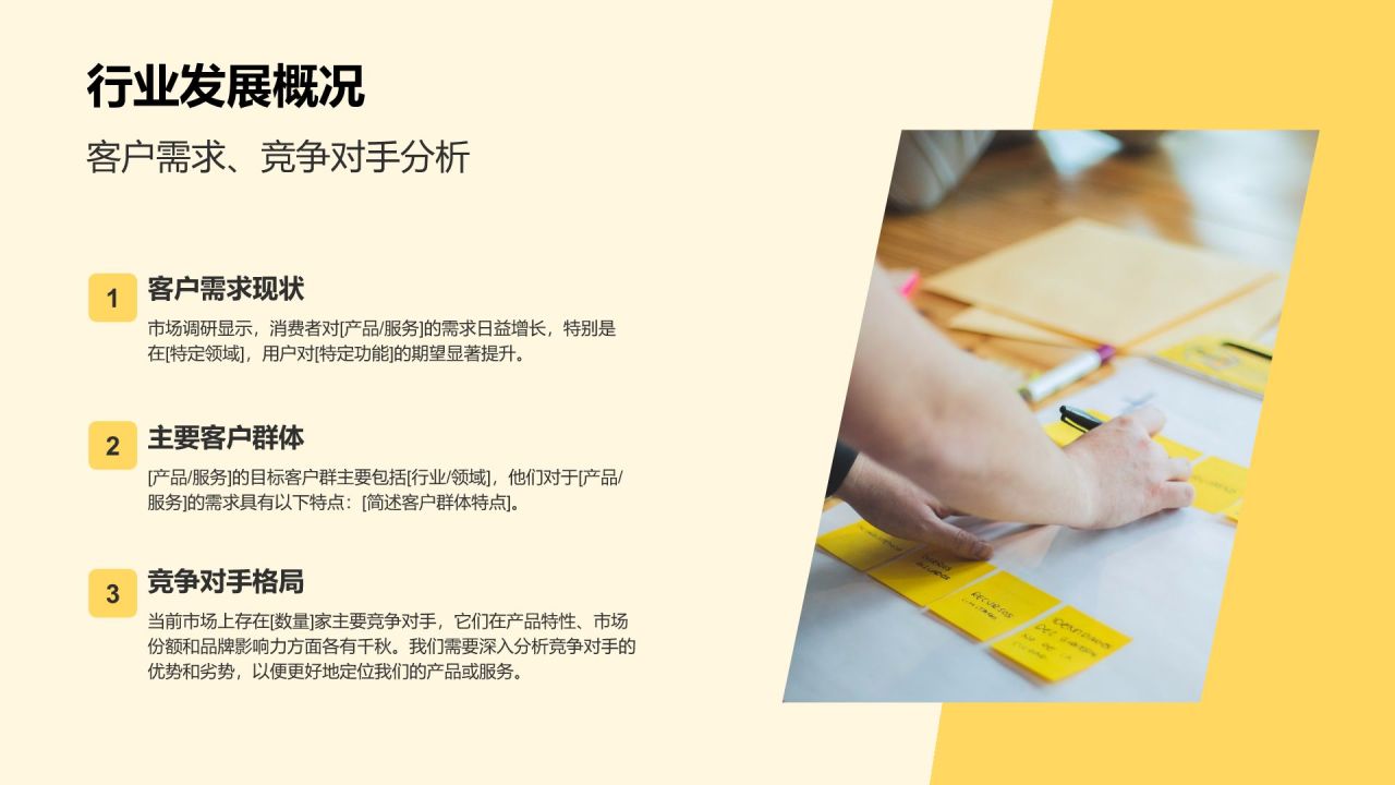 黄色商务风新项目立项申请汇报PPT模板