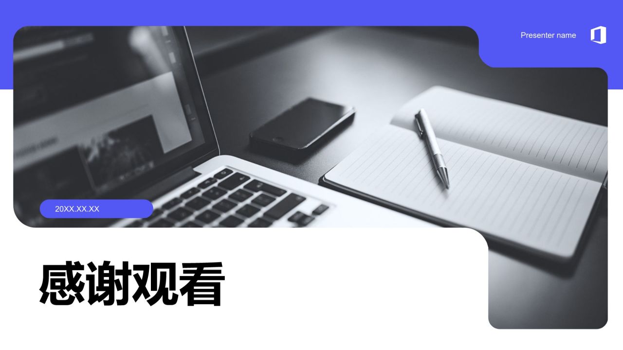 蓝色商务风项目风险管理方案PPT模板