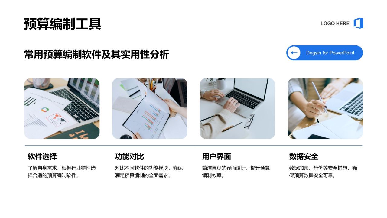 蓝色商务风项目预算与成本控制PPT模板