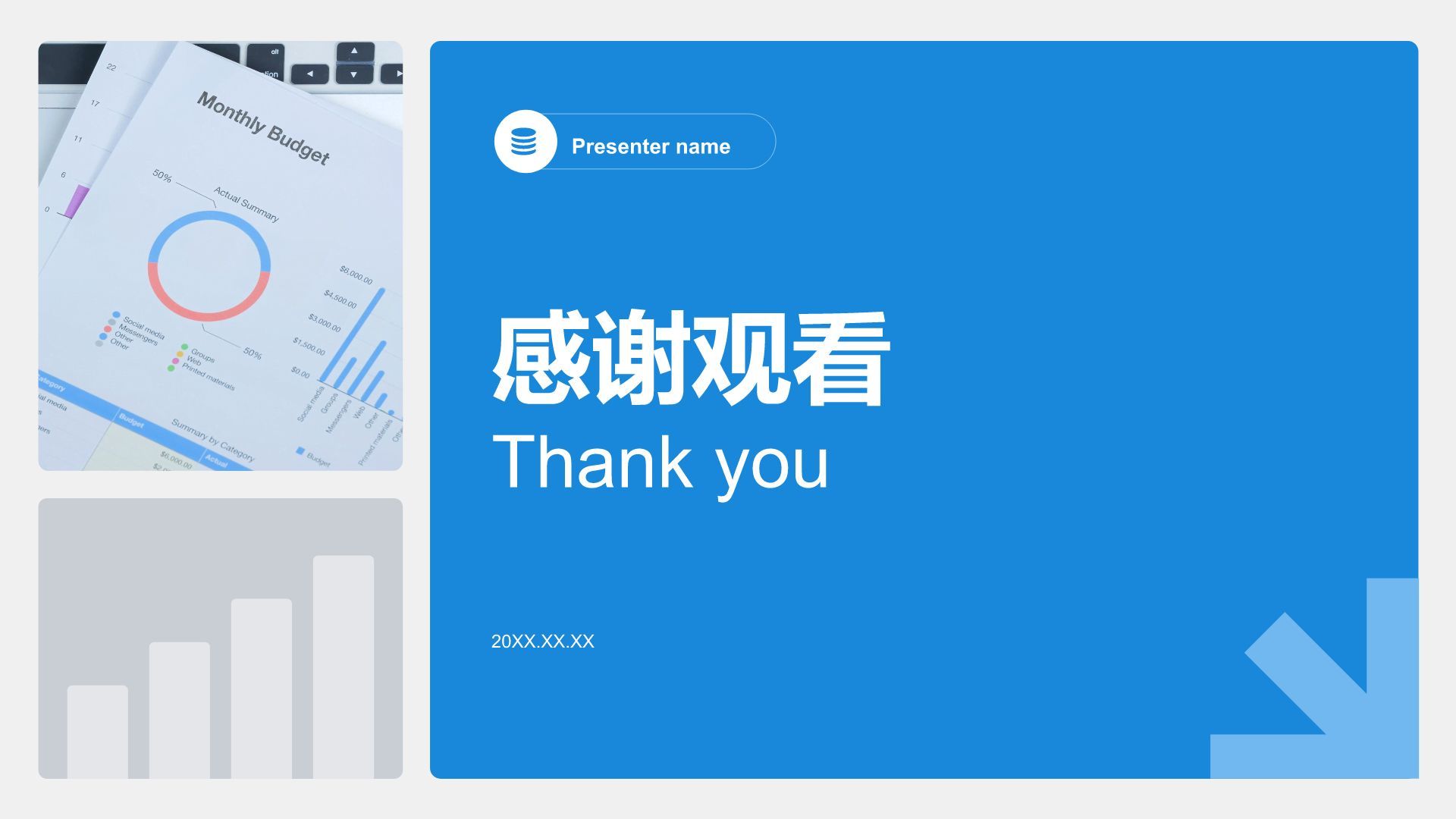 蓝色商务风财务年终总结与预算规划PPT模板