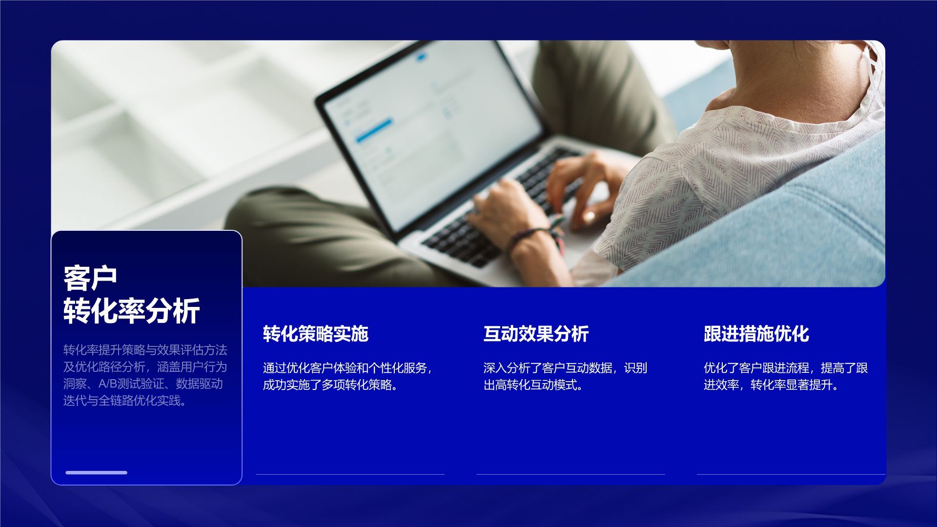 蓝色渐变风年终客户关系维护总结PPT模板