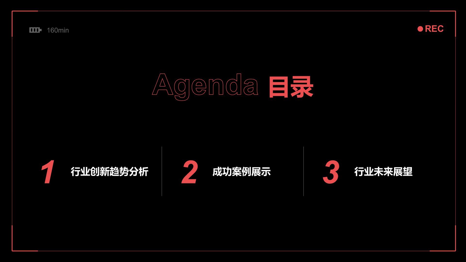 红色摄影风年度创新与成果展示PPT模板