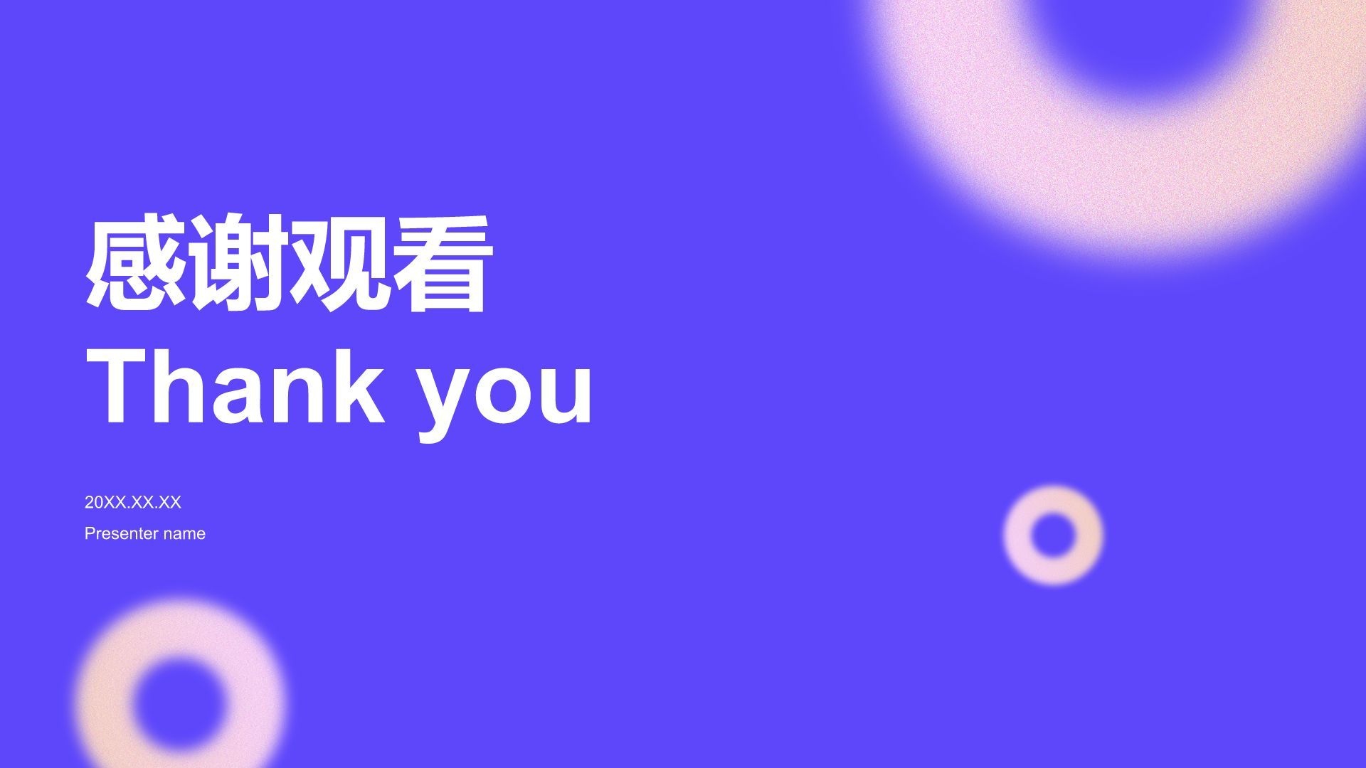 蓝色简约风年度渠道拓展与市场总结PPT模板