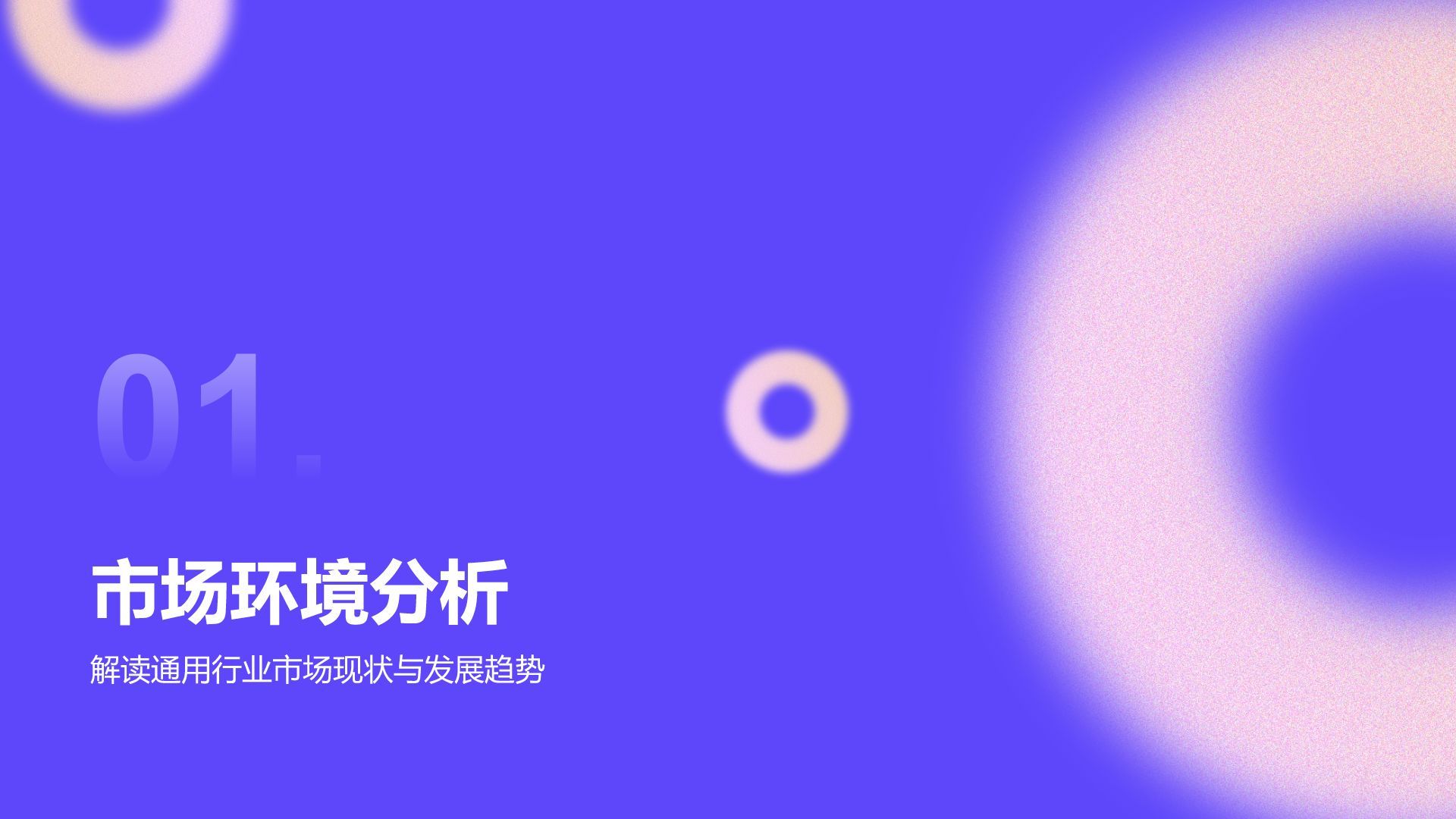 蓝色简约风年度渠道拓展与市场总结PPT模板