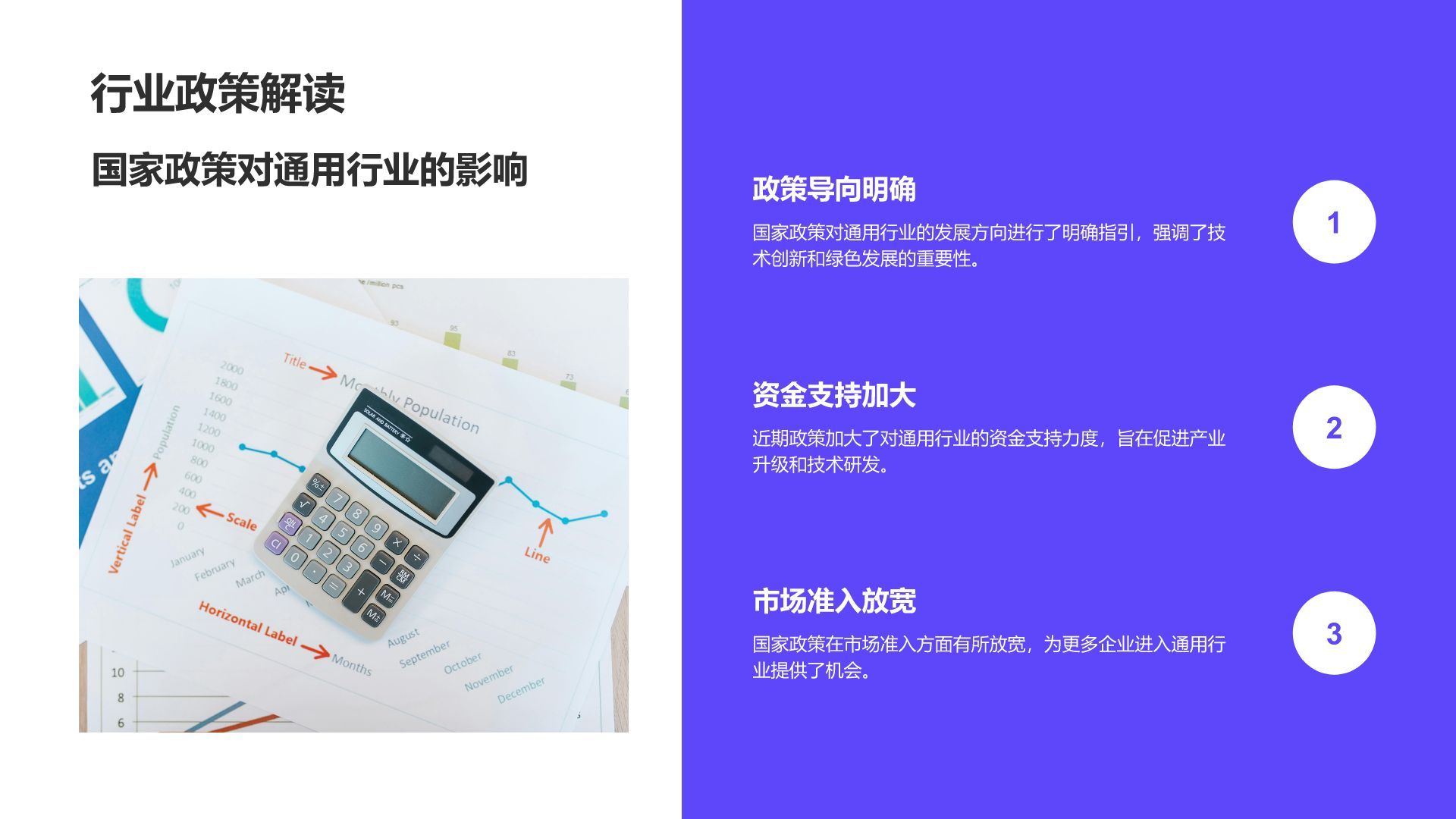 蓝色简约风年度渠道拓展与市场总结PPT模板