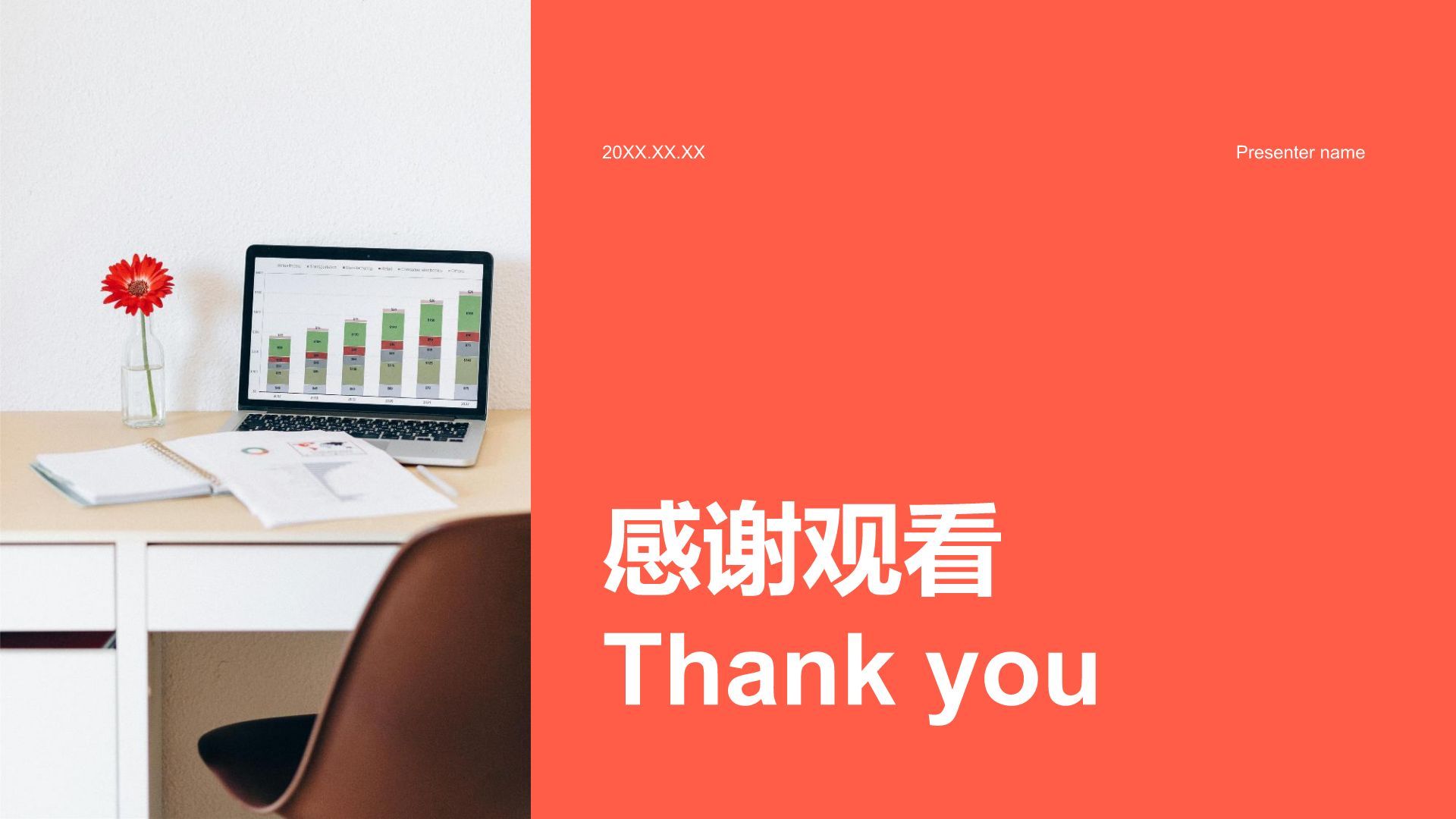 红色商务风岗位年度业绩总结汇报PPT模板