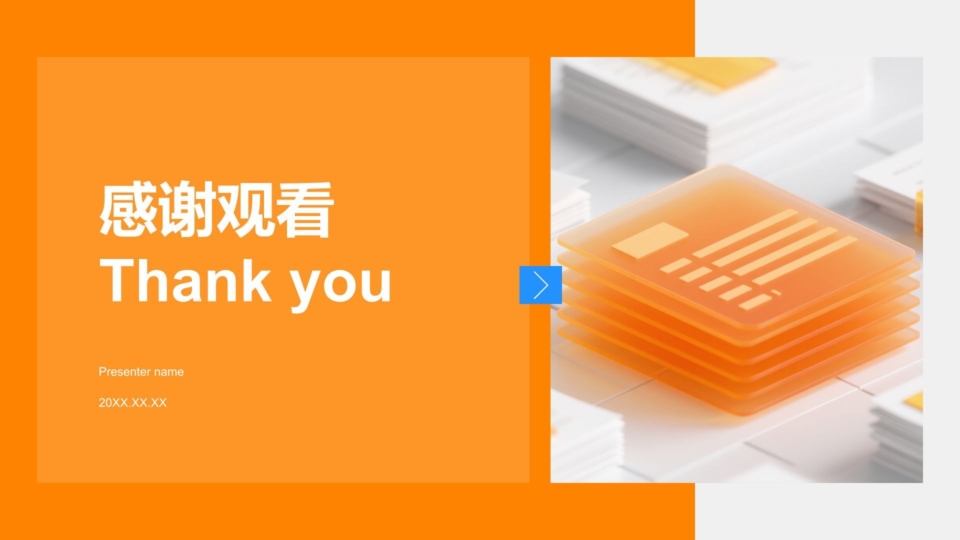 橙色商务风管理层年终工作回顾PPT模板