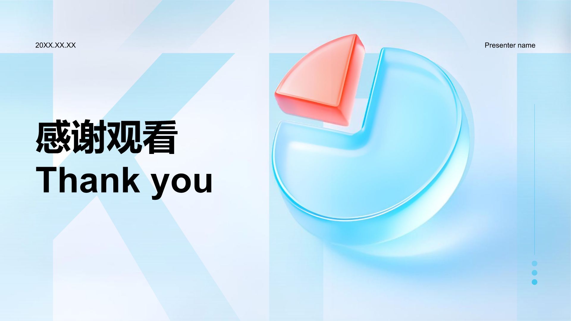 蓝色3D风团队绩效复盘与提升方案PPT模板