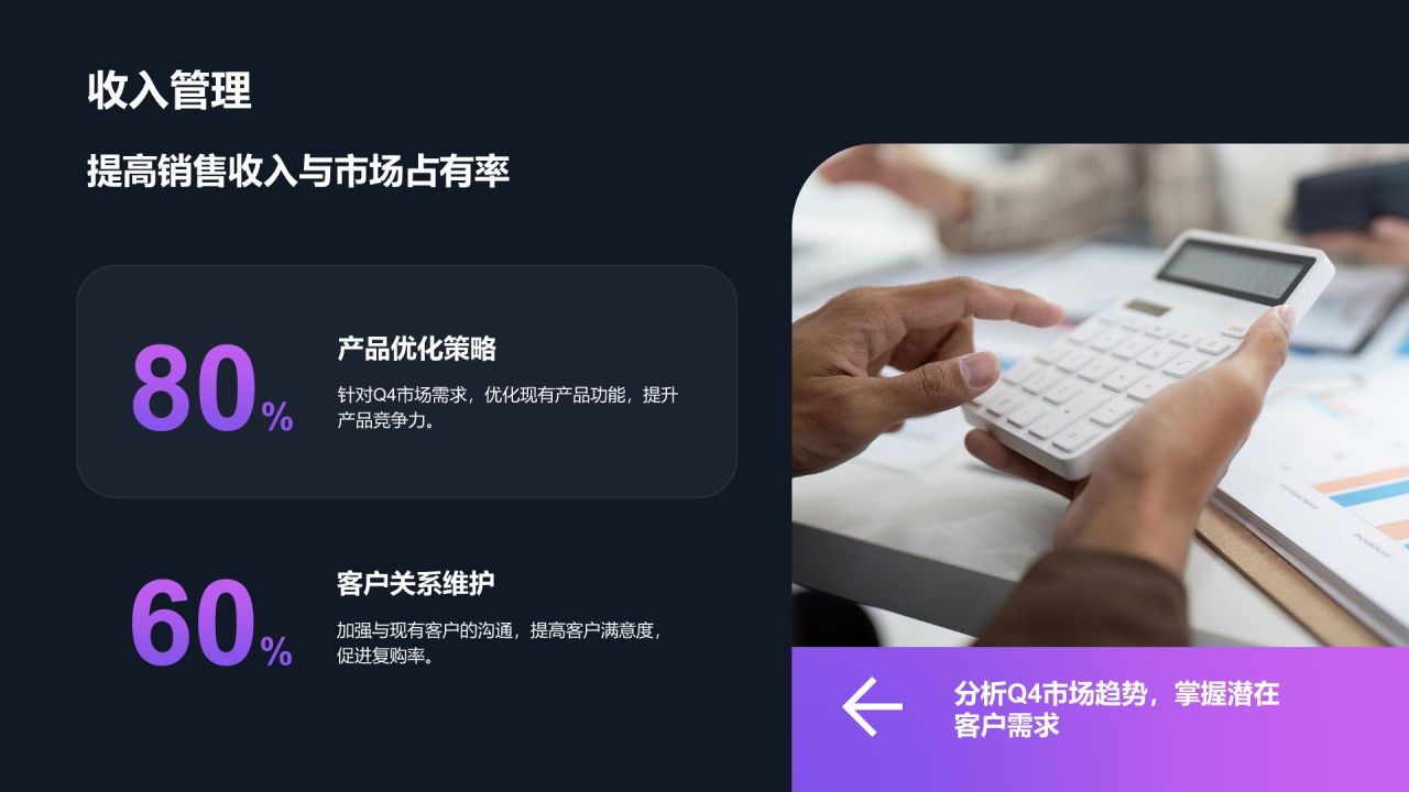 紫色3D风Q4季度工作计划PPT模板