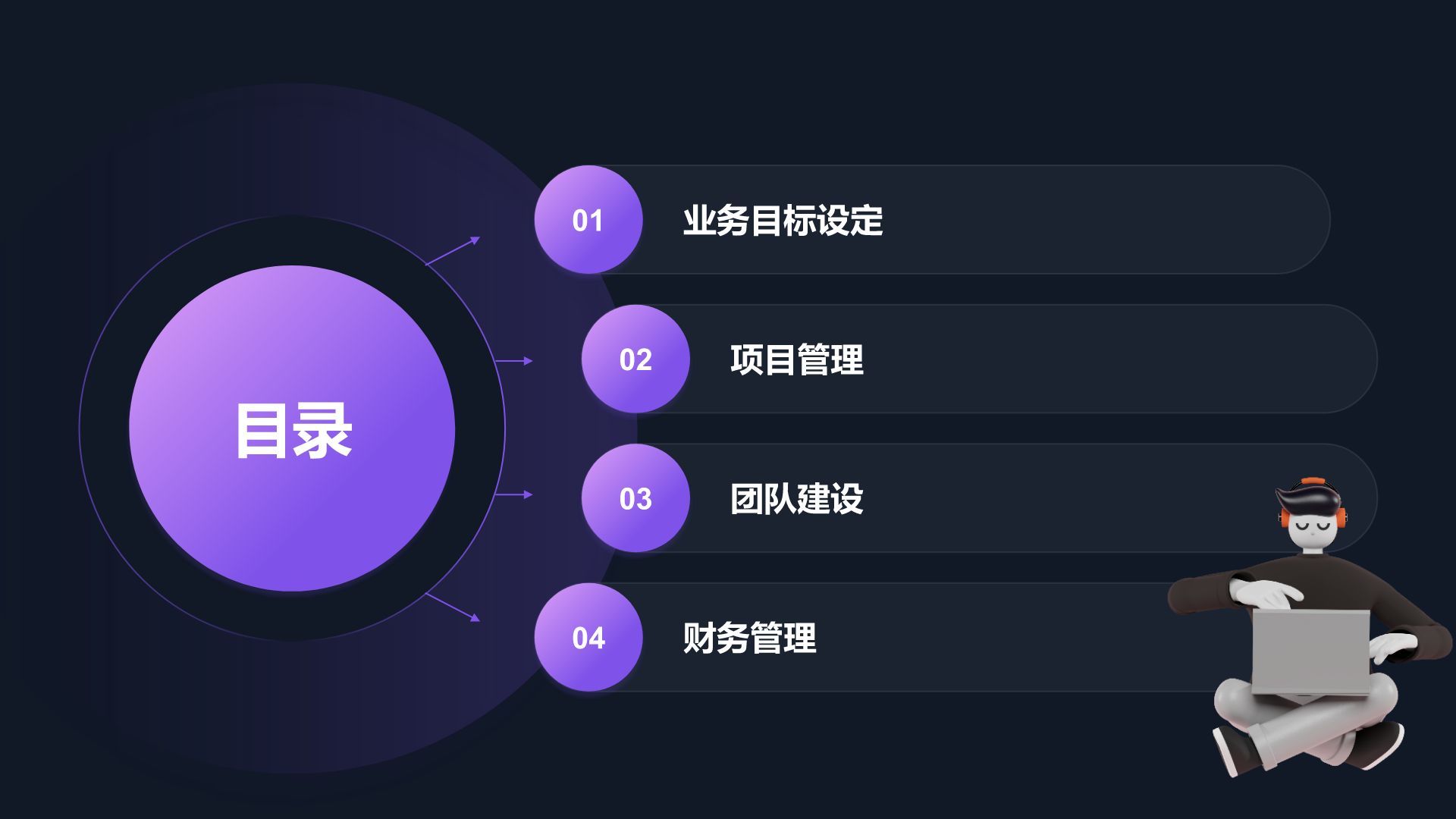 紫色3D风Q4季度工作计划PPT模板