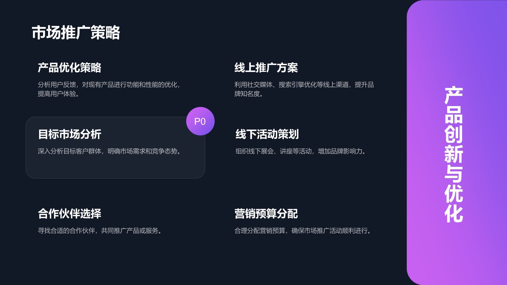 紫色3D风Q4季度工作计划PPT模板