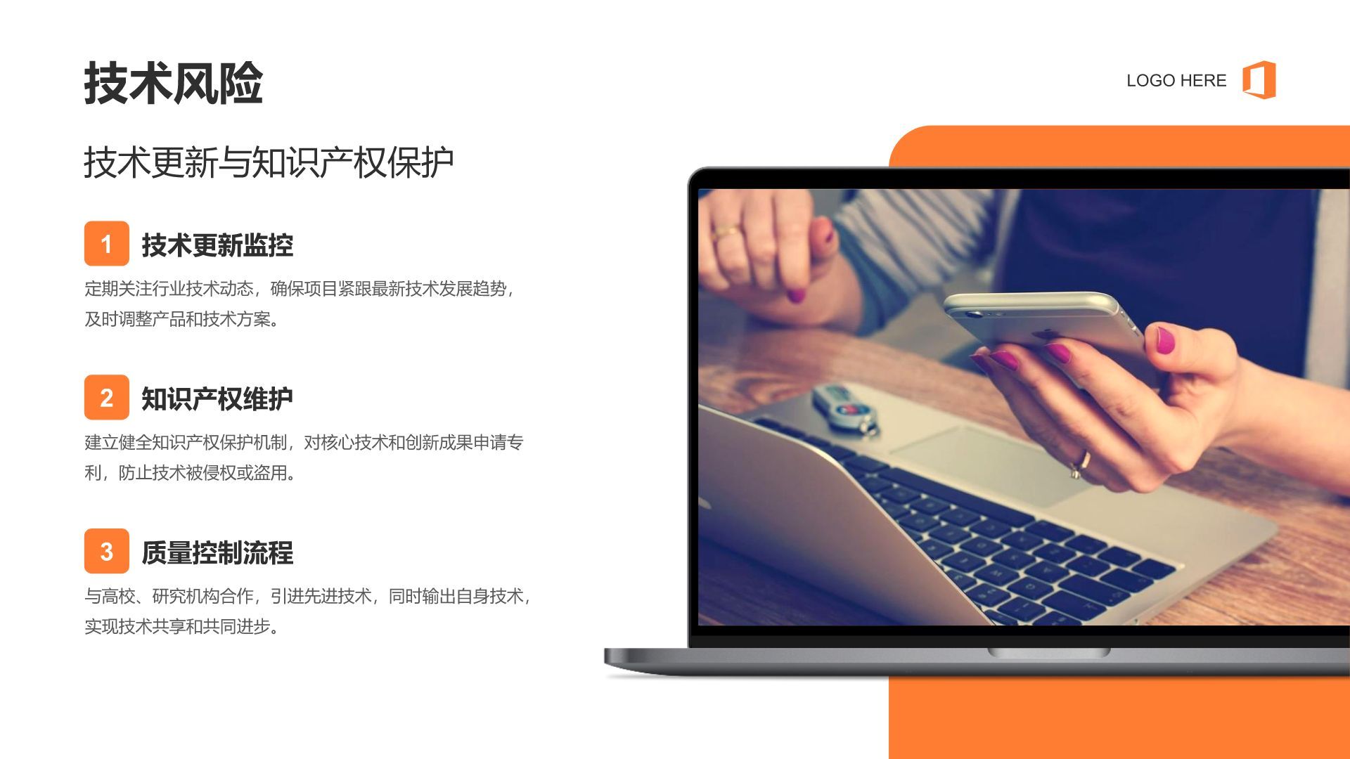 橙色商务风创新创业商业计划书PPT模板