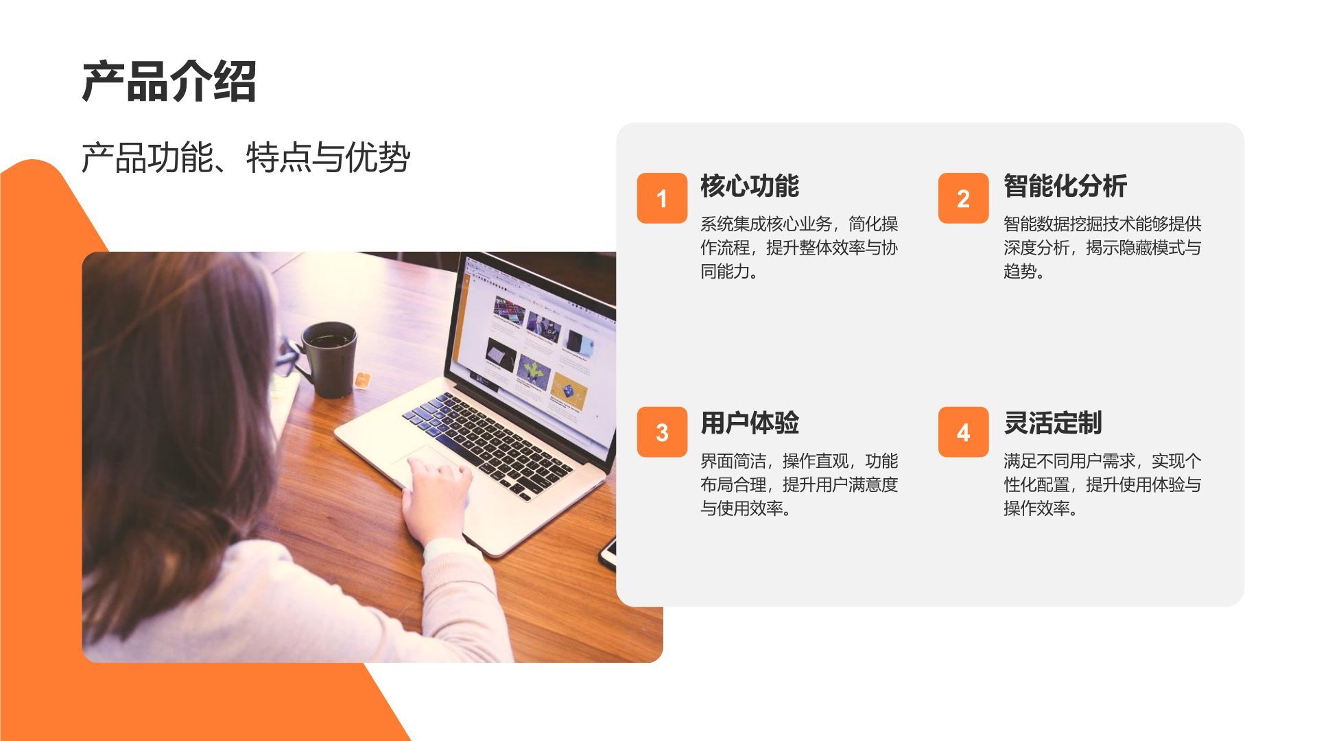 橙色商务风创新创业商业计划书PPT模板