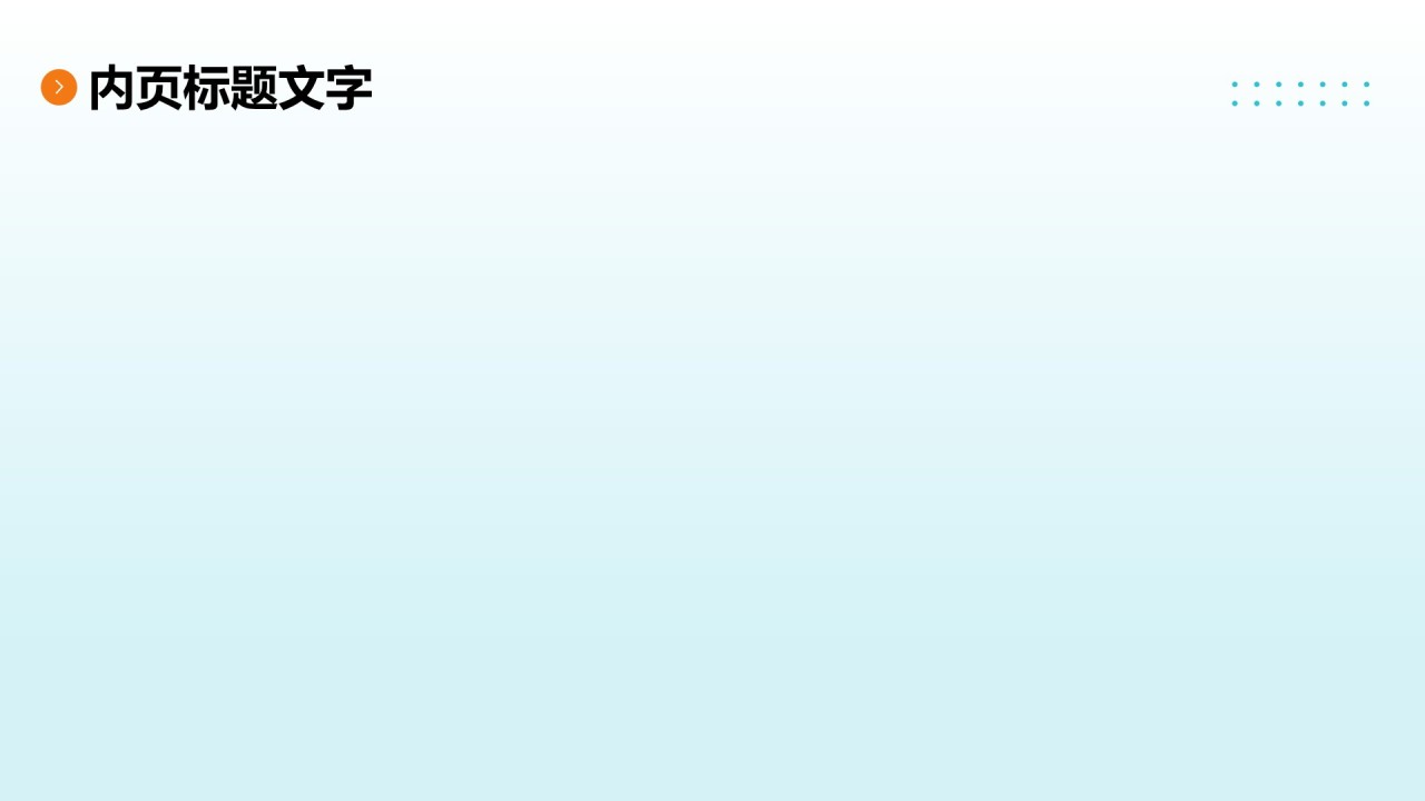 企业年度成果展示PPT主题