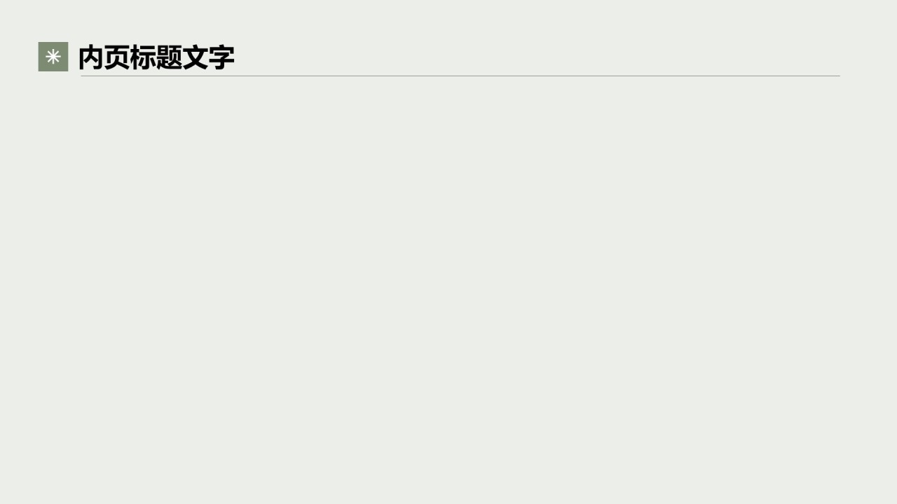 市场营销年终总结与复盘PPT主题