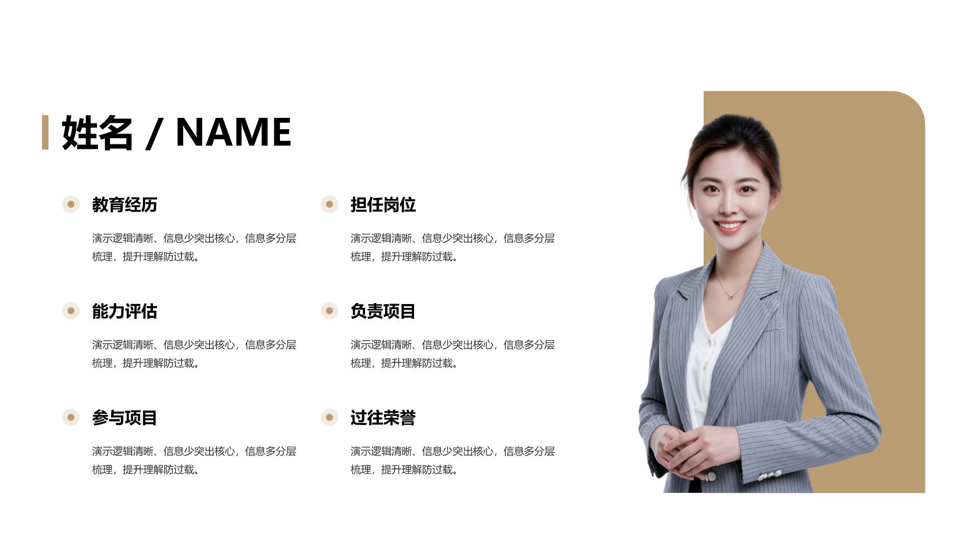 橙色简约风自我介绍图示合集PPT模板