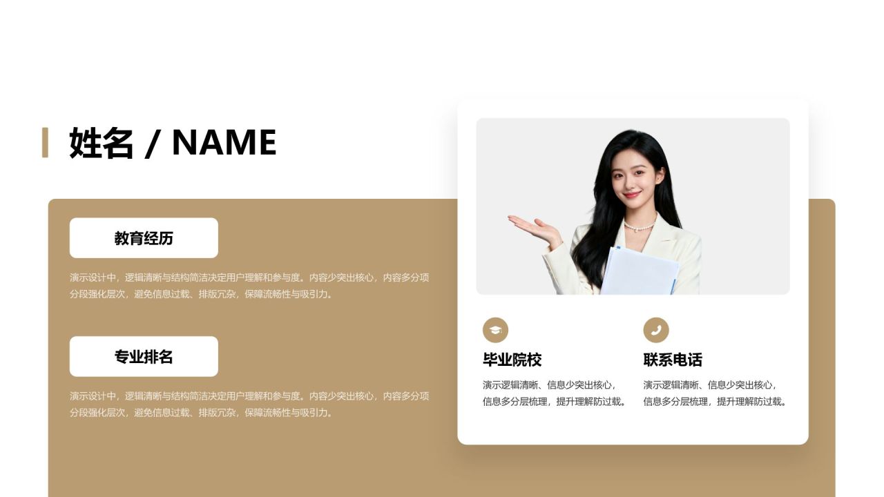 橙色简约风自我介绍图示合集PPT模板