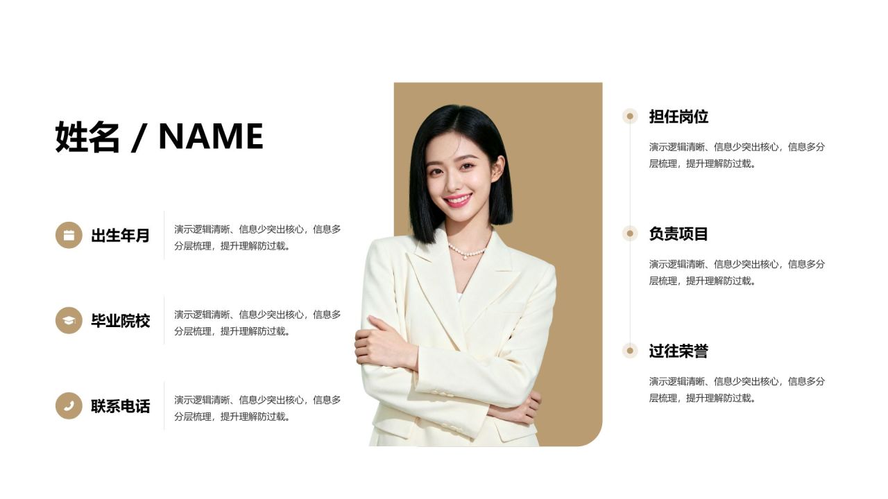 橙色简约风自我介绍图示合集PPT模板