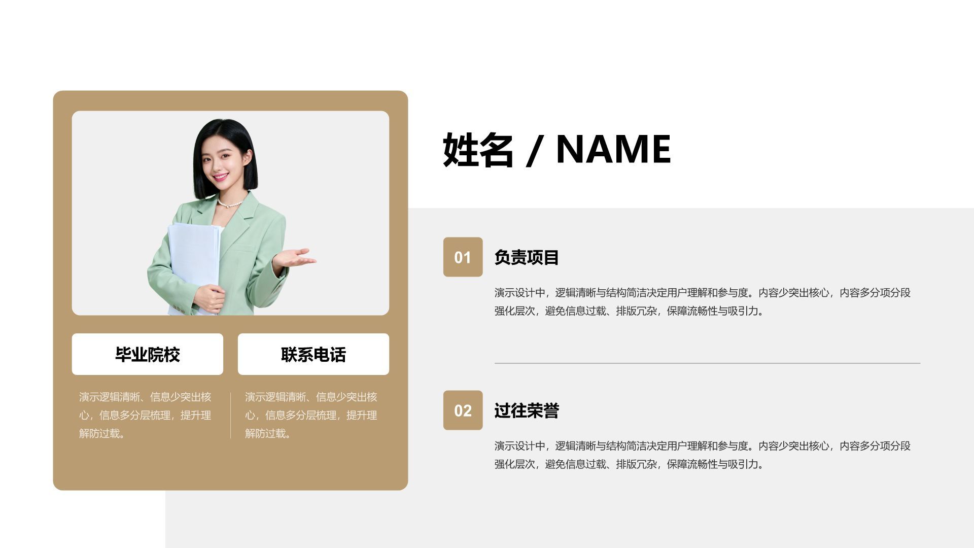 橙色简约风自我介绍图示合集PPT模板
