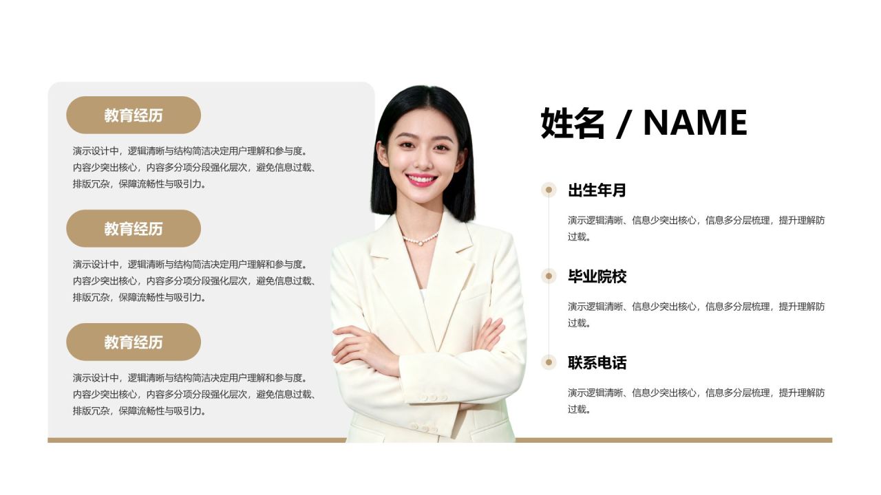 橙色简约风自我介绍图示合集PPT模板