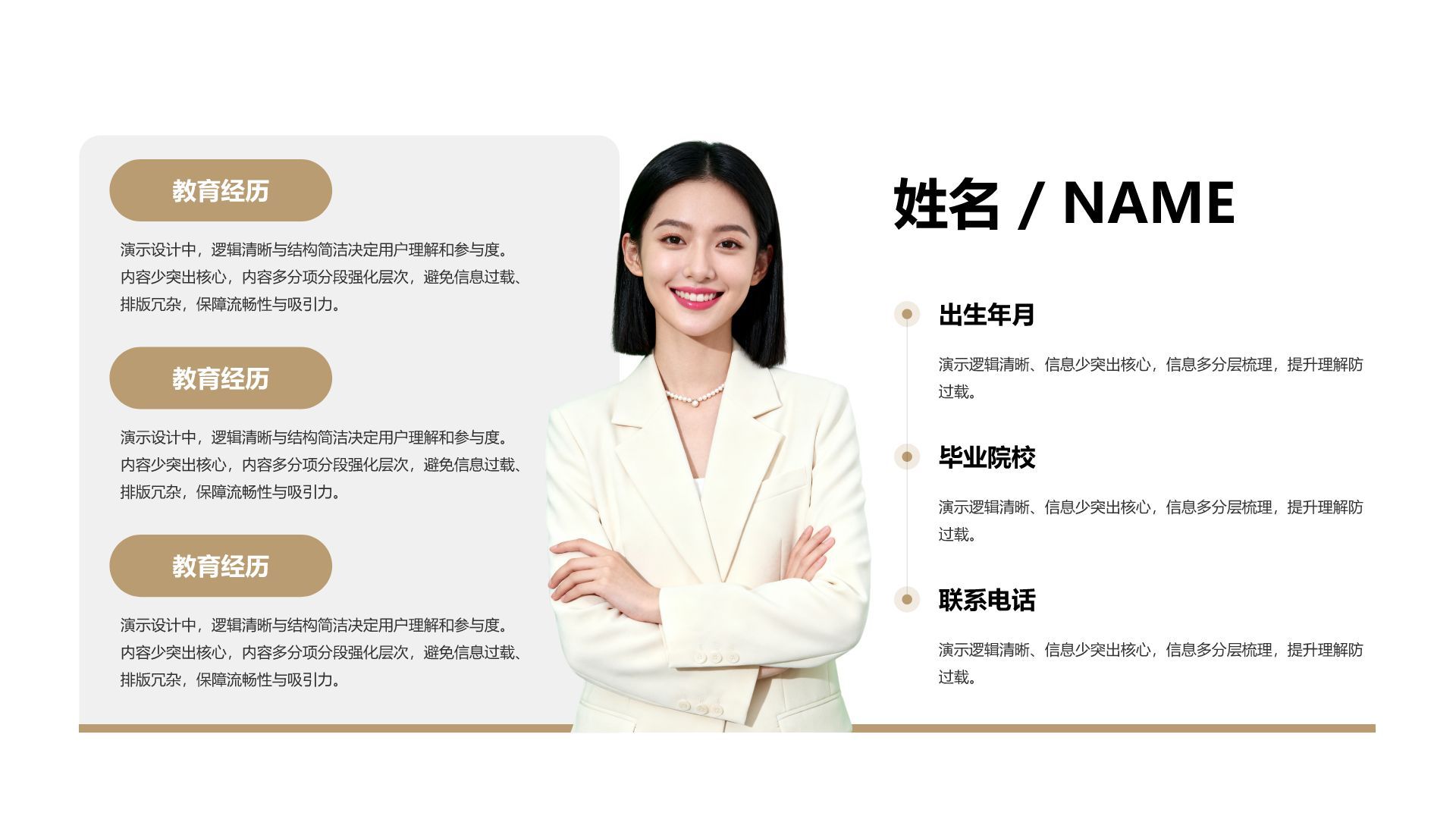 橙色简约风自我介绍图示合集PPT模板