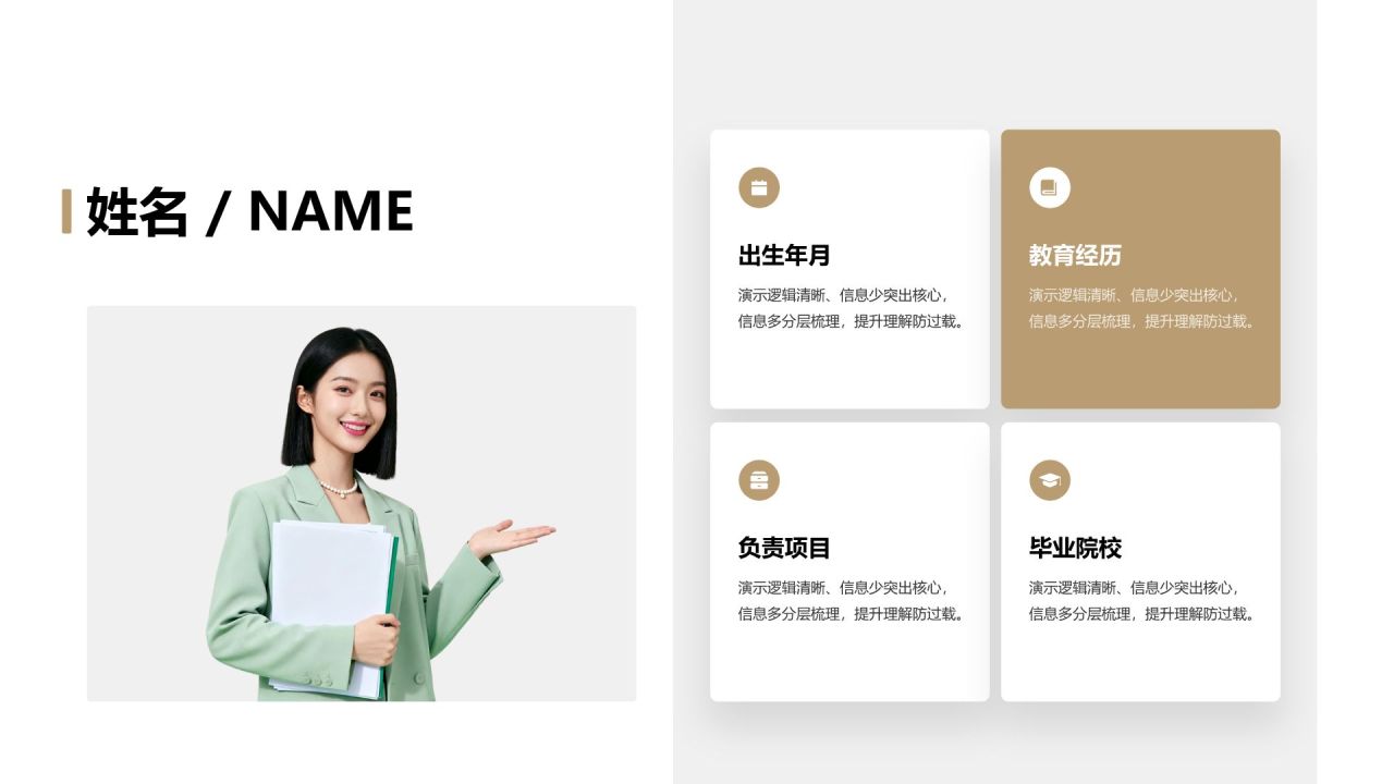 橙色简约风自我介绍图示合集PPT模板