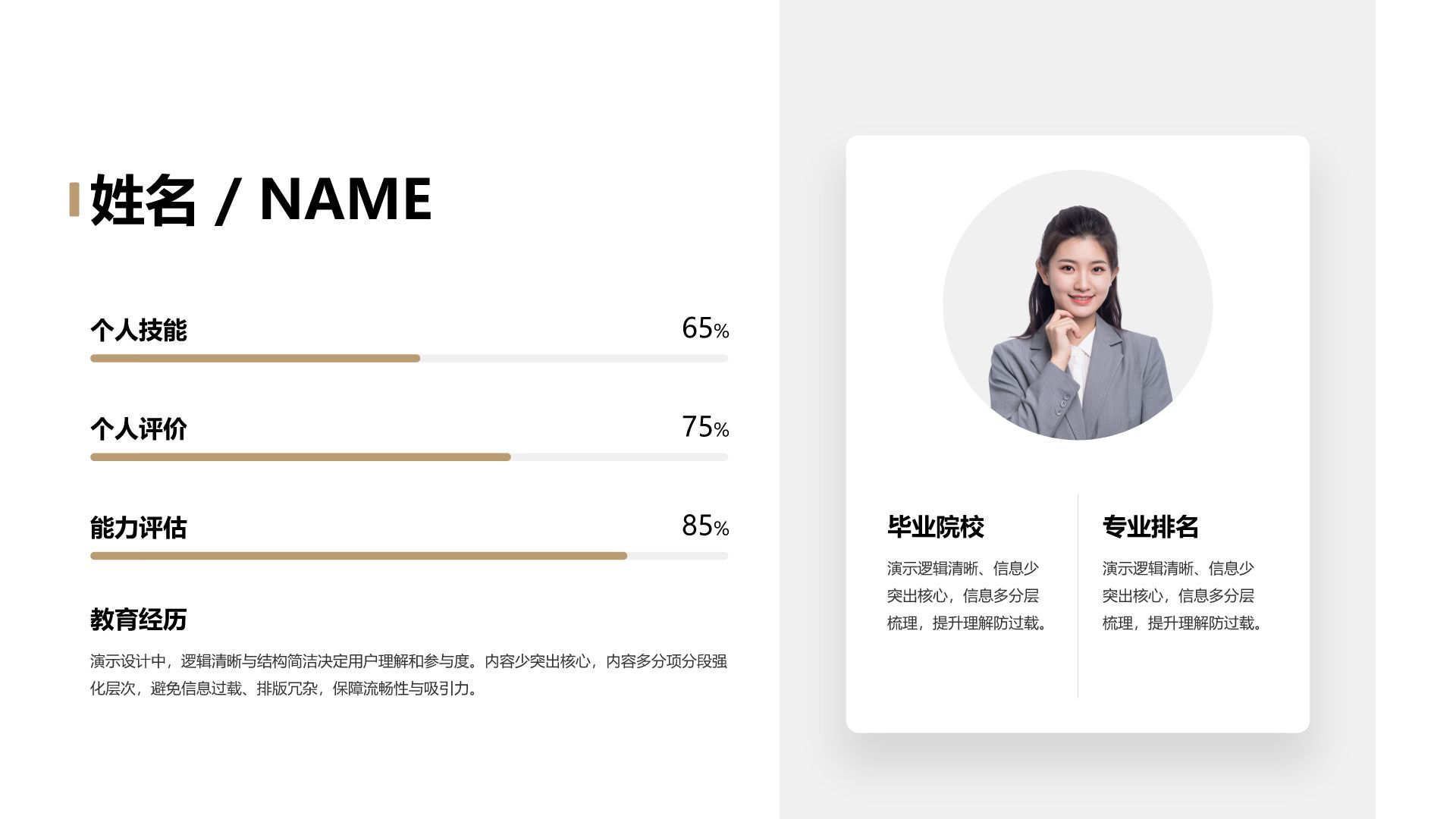 橙色简约风自我介绍图示合集PPT模板