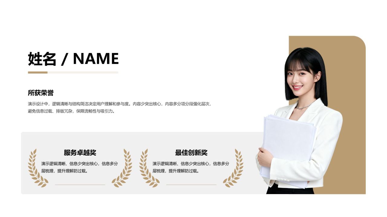 橙色简约风自我介绍图示合集PPT模板