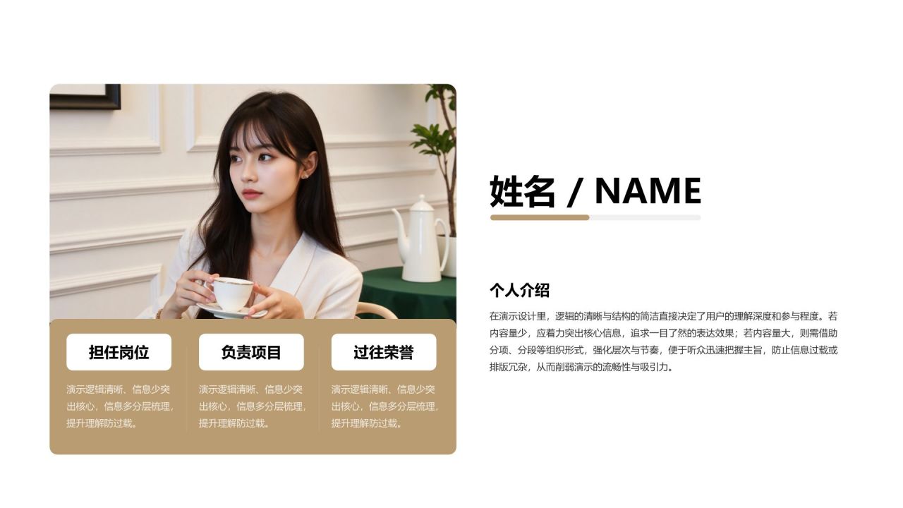 橙色简约风自我介绍图示合集PPT模板