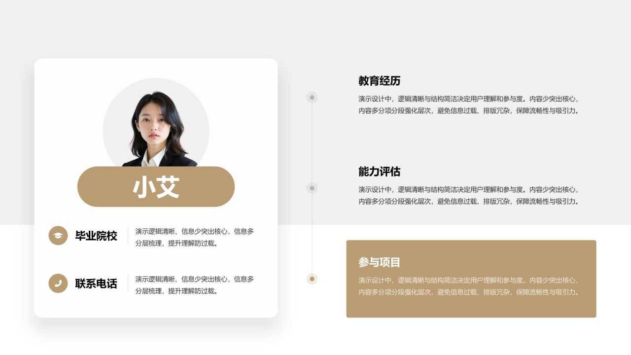 橙色简约风自我介绍图示合集PPT模板