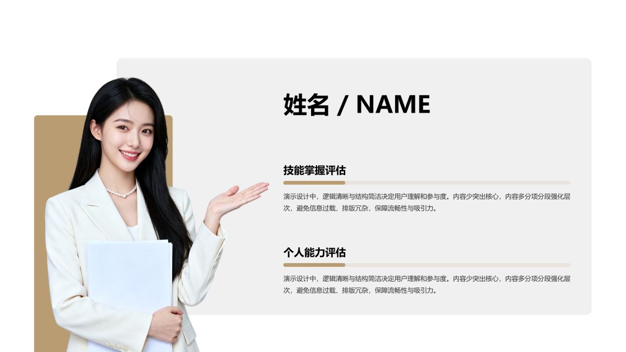 橙色简约风自我介绍图示合集PPT模板