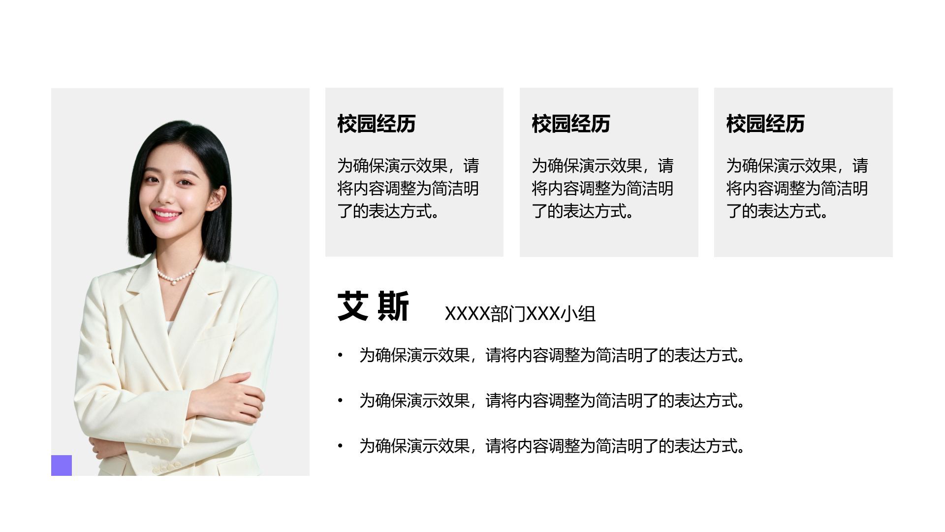 紫色扁平风自我介绍图示合集PPT模板