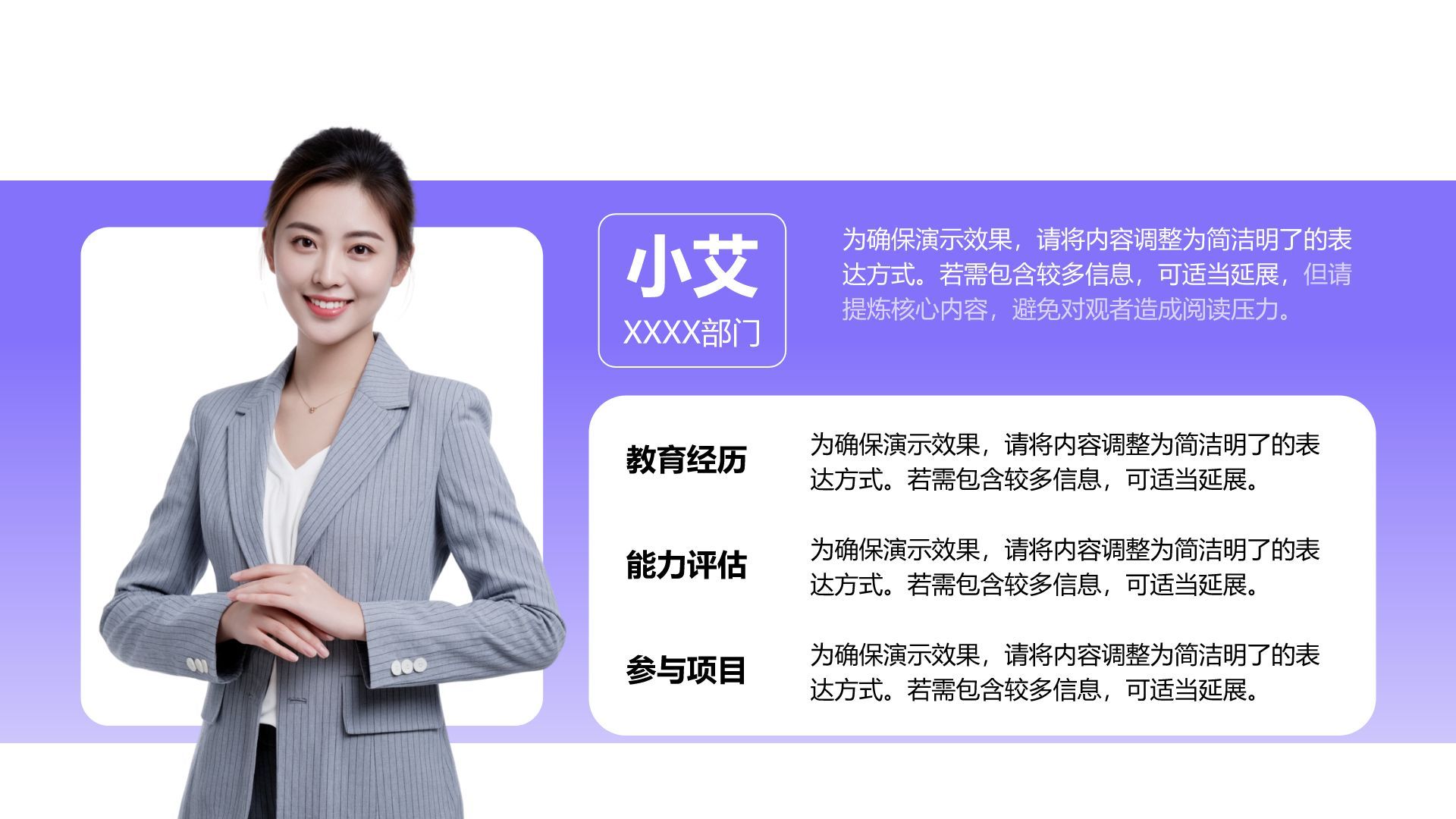 紫色扁平风自我介绍图示合集PPT模板