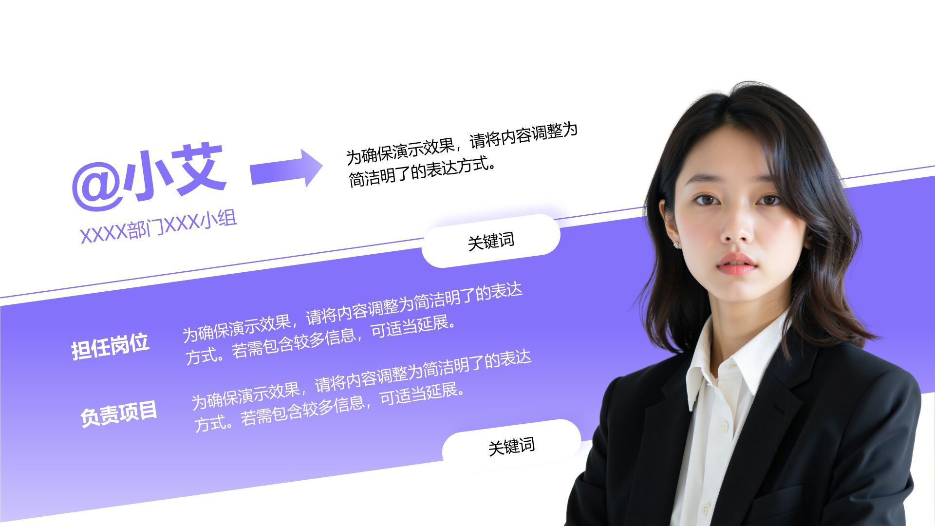 紫色扁平风自我介绍图示合集PPT模板