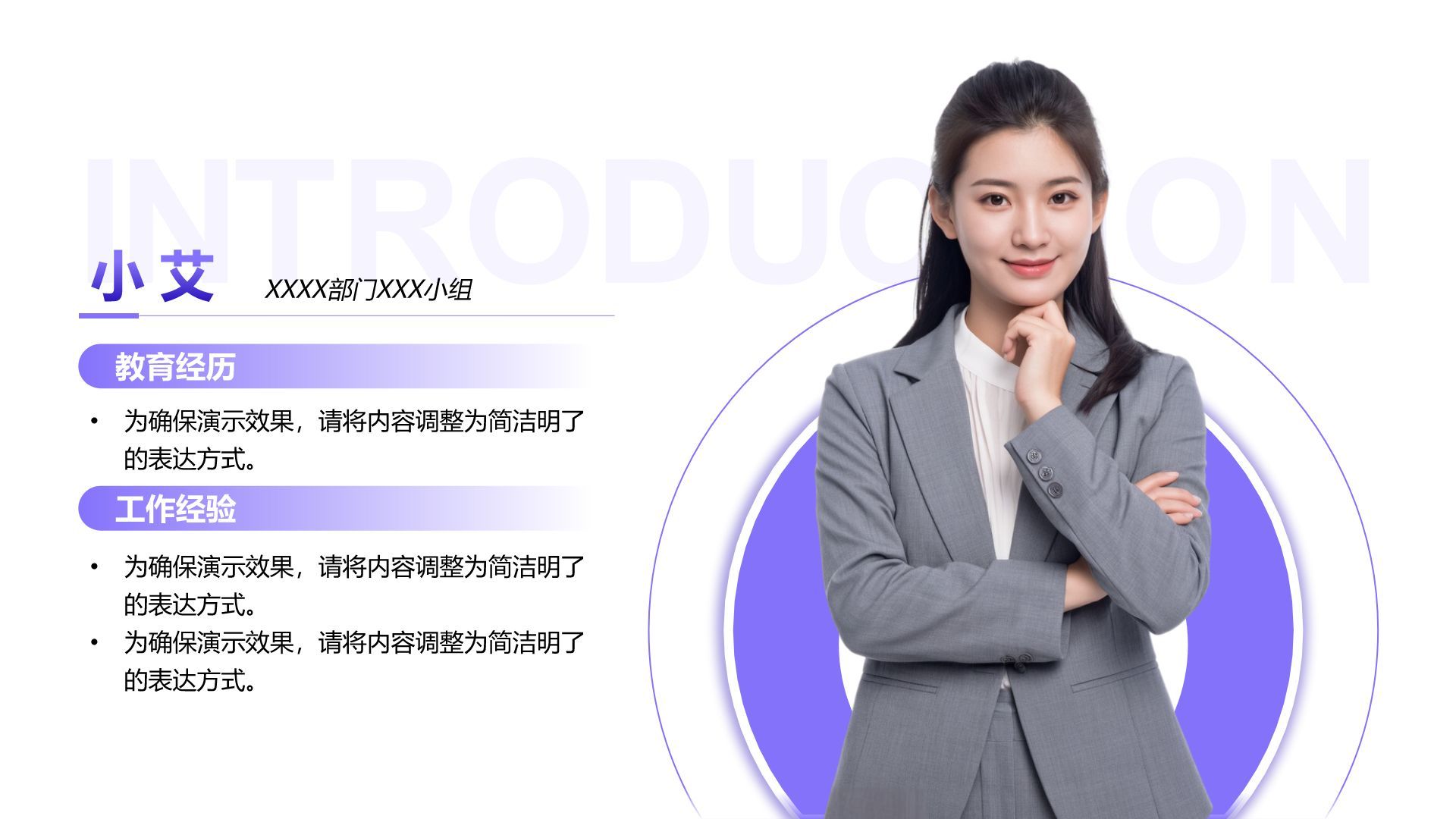 紫色扁平风自我介绍图示合集PPT模板