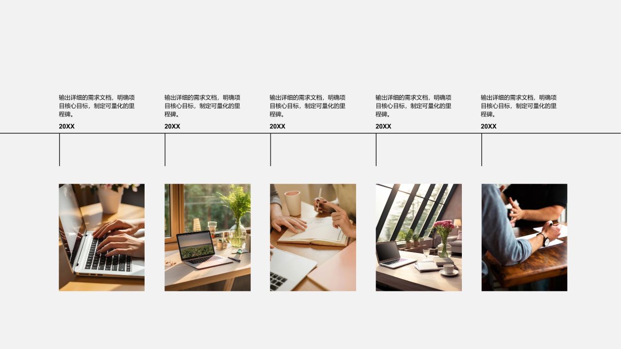 红色商务风里程碑 MilestonesPPT模板