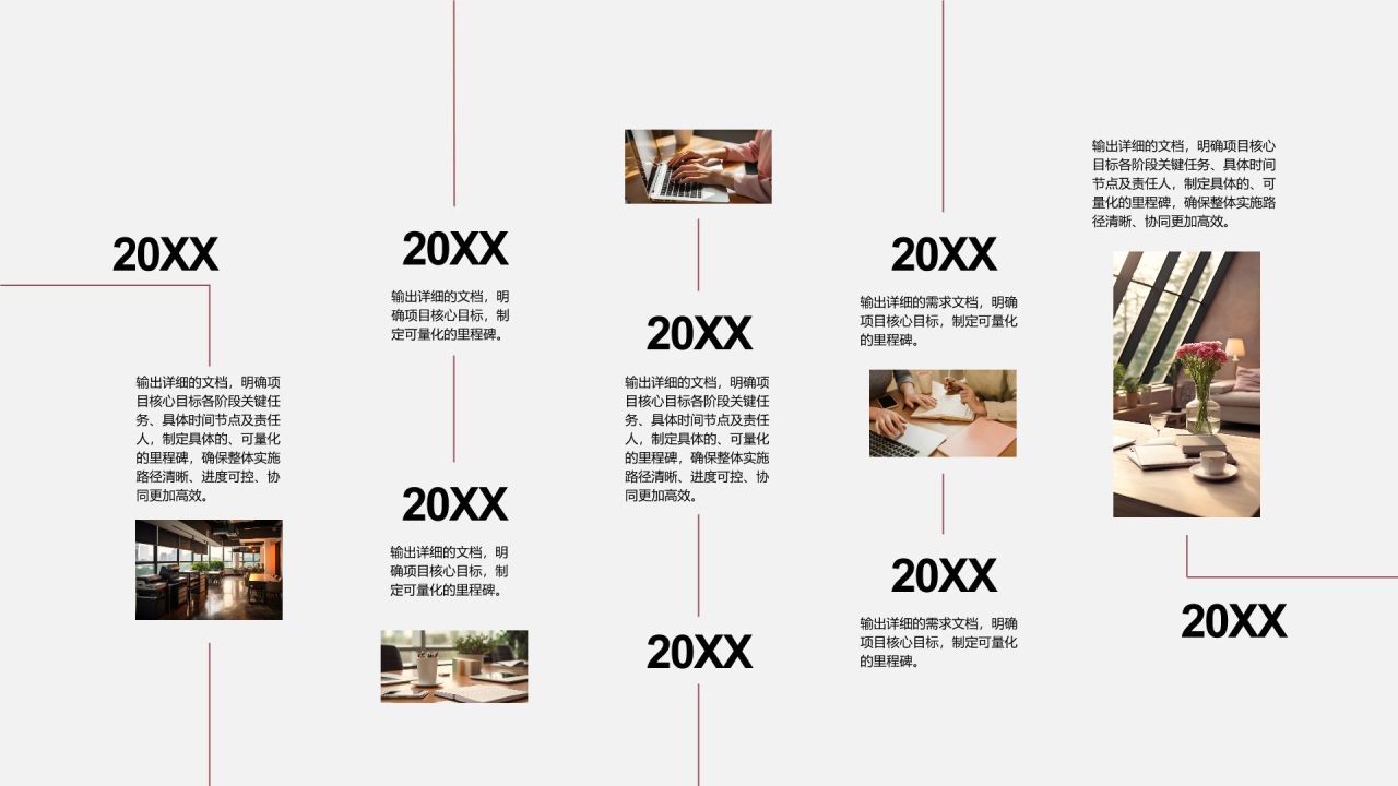 红色商务风里程碑 MilestonesPPT模板